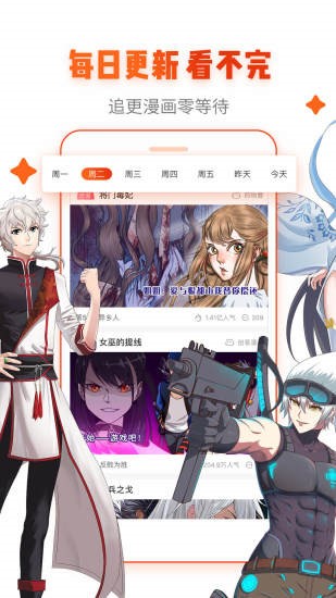 蜜阅漫画  v1.02