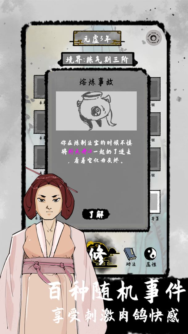 太公传承无限丹药寿命无敌最新版