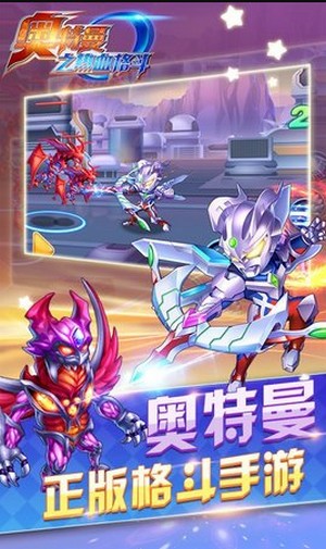 奥特曼之热血格斗手游 2020-06-11 14:19