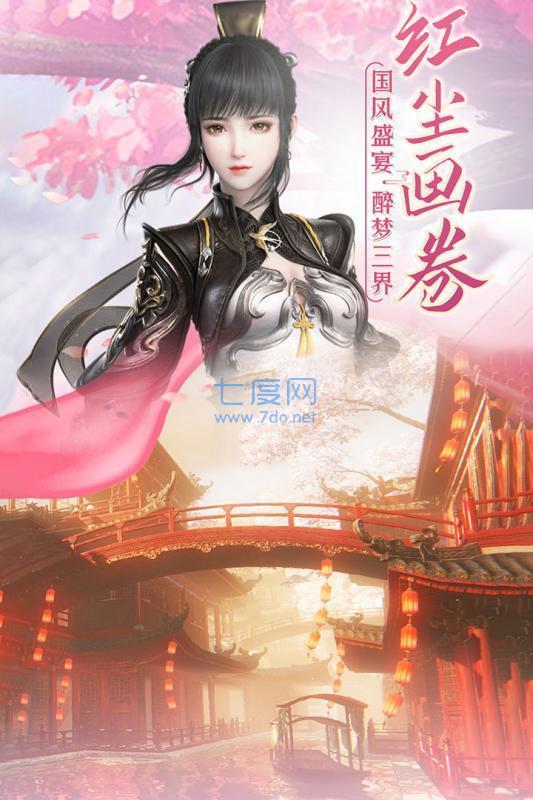 沧月三生缘红包版 v2.1