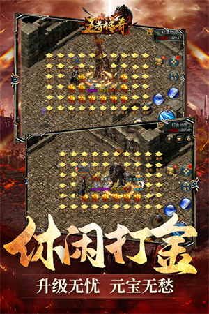 王者传奇官方正版 v1.0.7.371