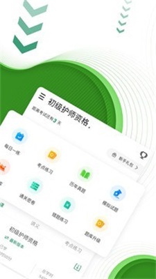 卫生职称 v4.70