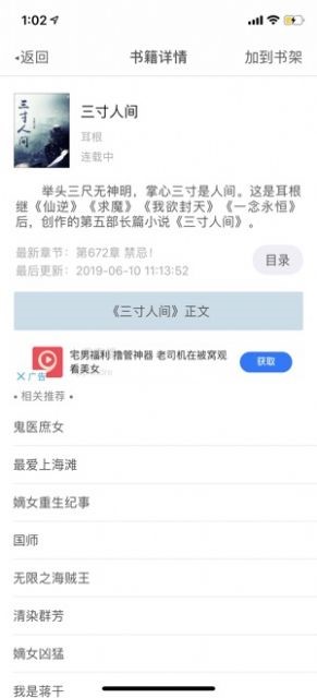 笔趣小说 2020-07-03 08:43