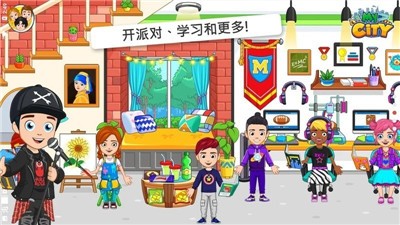 我的城市大学舍友  v1.0.0