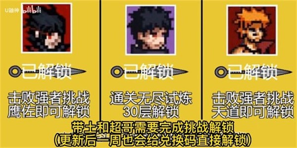 像素火影破面带土  v1.00.23