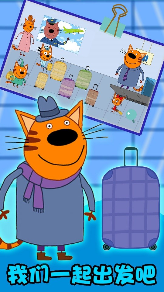 绮奇猫生活小镇 v1.0