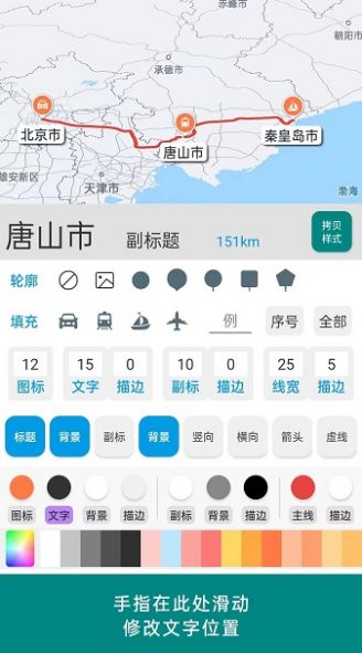 路线动画APP最新安卓版 截图2