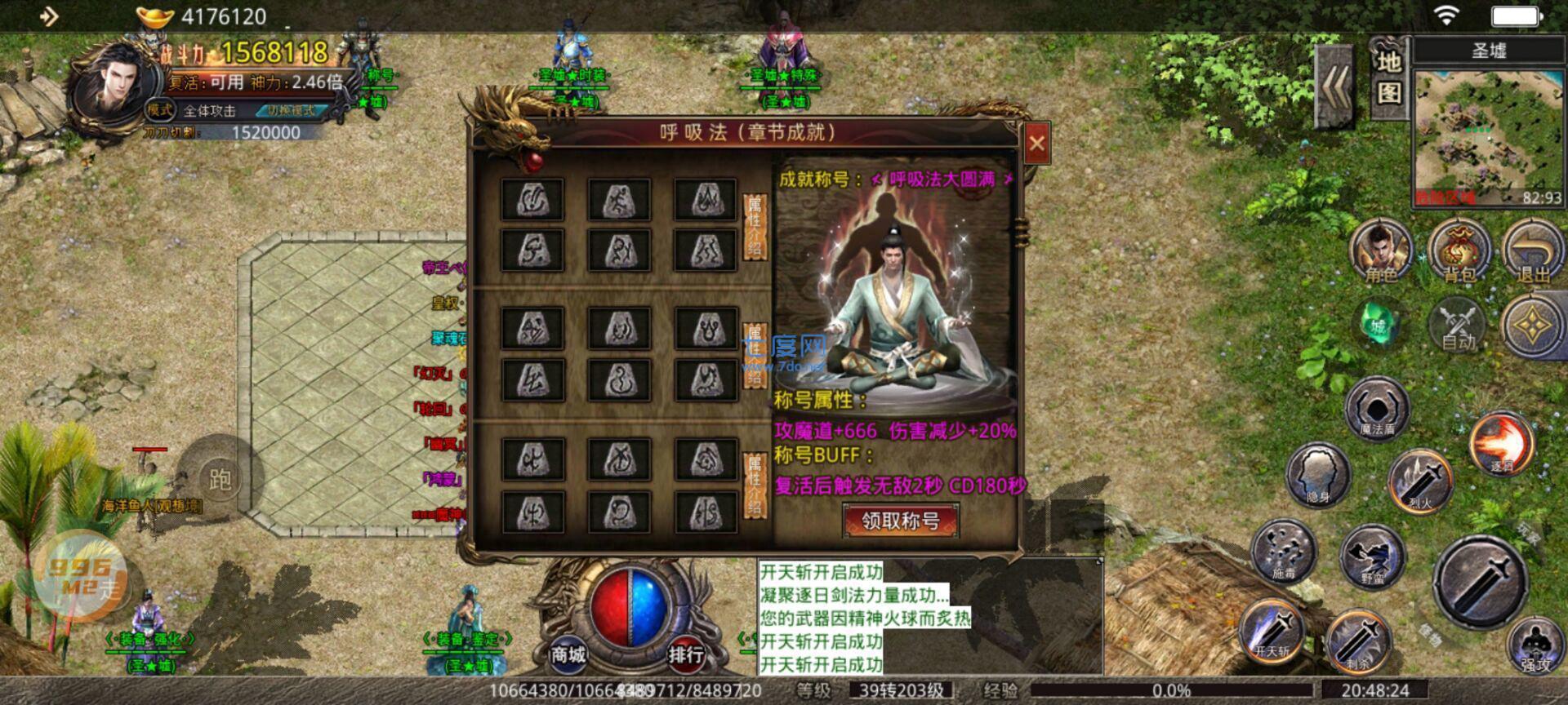三千大世界专属神器