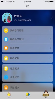 司马学堂 v1.0