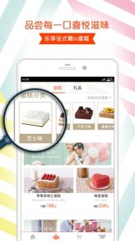 诺心蛋糕 v3.1.5