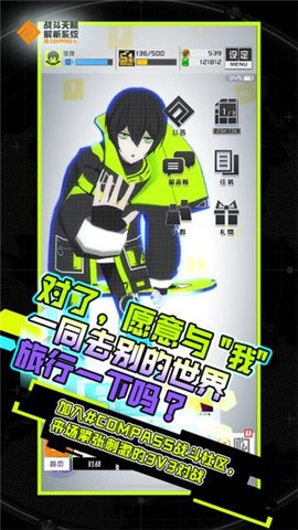 compass命运石之门 v1.0.4