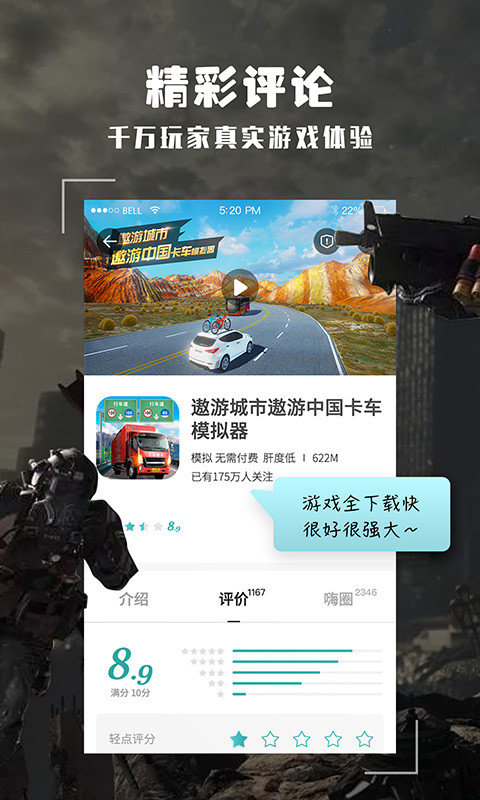 酷酷跑下载2023 v11.7.9