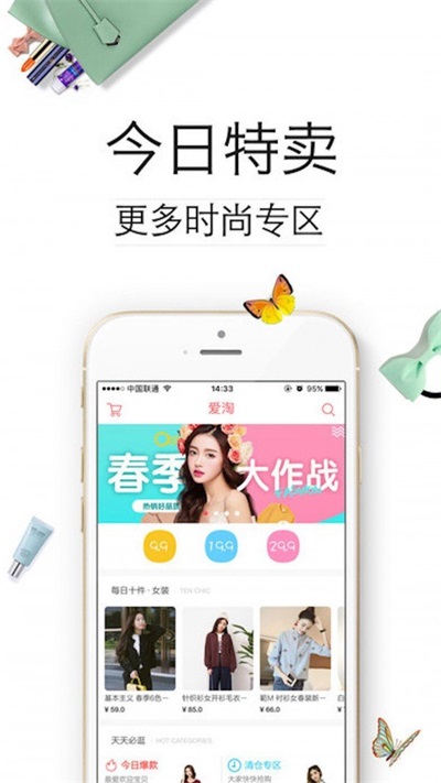 九块九特卖截图1
