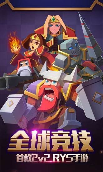 战就战九游版 v3.0.1