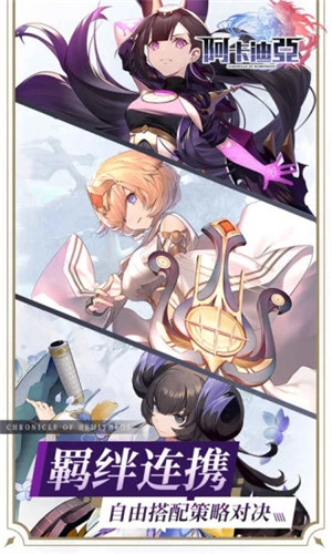 阿卡迪亚解锁版 v5.4.4