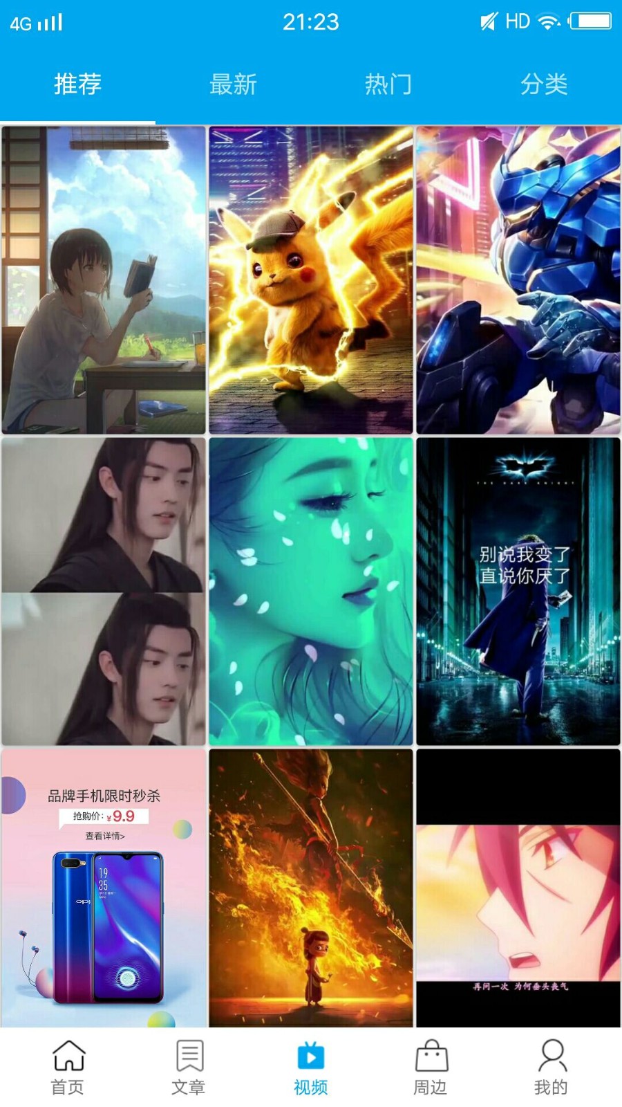 最美图文截图0