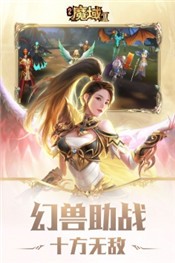 风暴魔域2官方版  v2.5.8