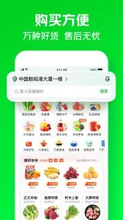 美团小象超市APP v6.7.0