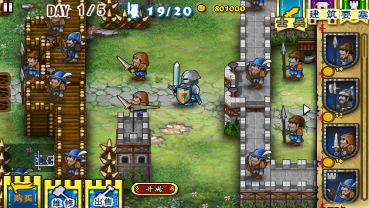 要塞围城 中文版 v3.1.0