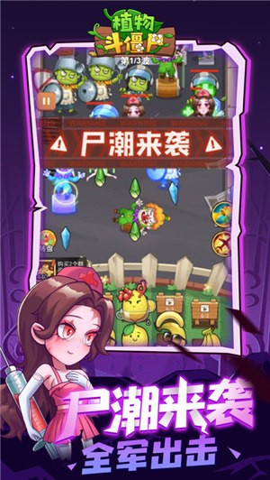 花花斗僵尸  V 1.0.9