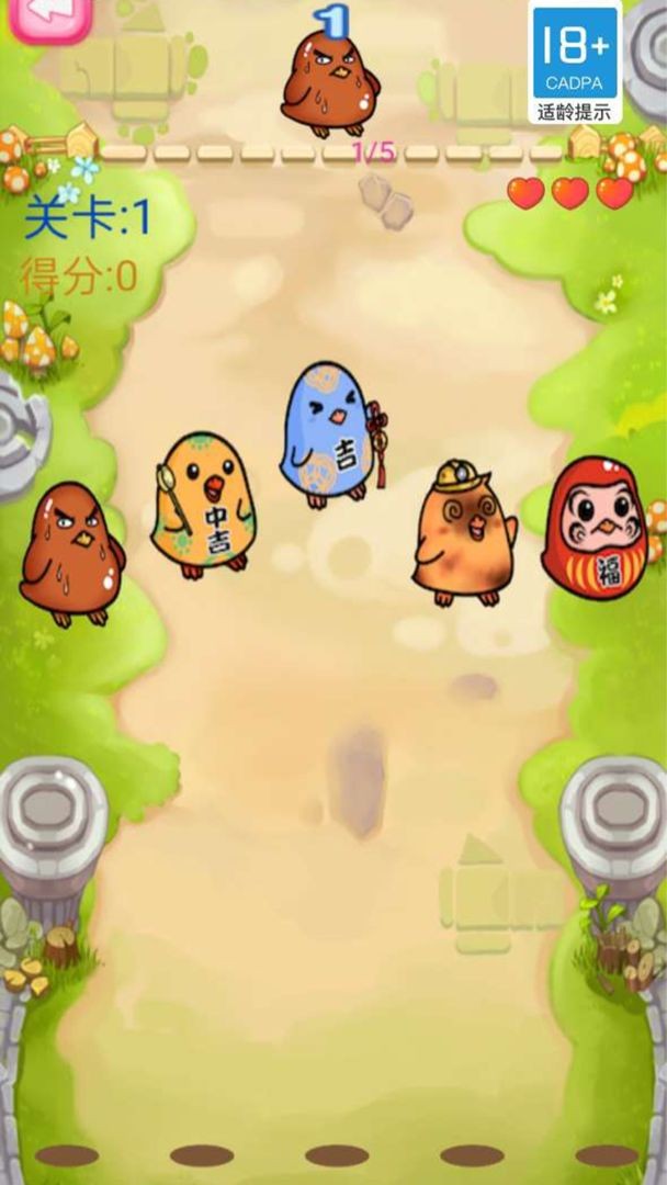 快乐小鸡  v1.4