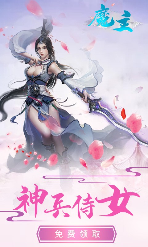 魔主资源版  v1.0.0