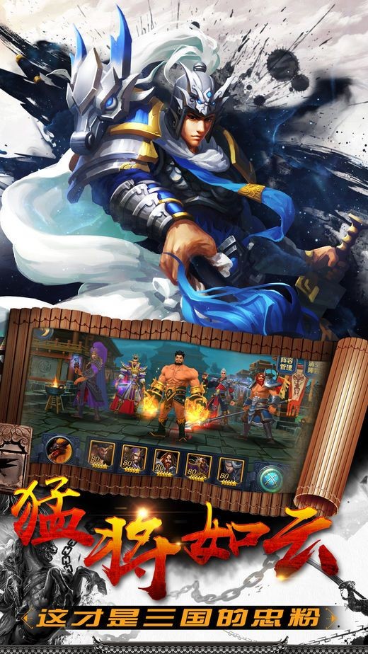 三国神将战纪 2020-03-04 14:45