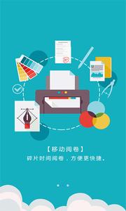 爱多分教师端  v1.02