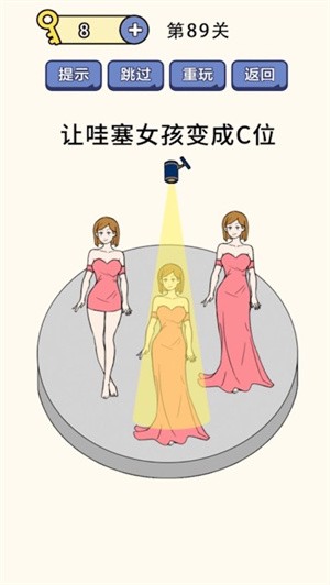 抖音疯狂最强脑洞  v1.0.0