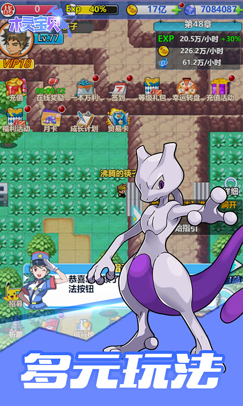 宝可梦永恒之战 v1.0