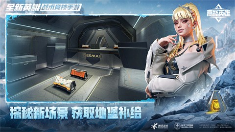 高能英雄官网版 v1.3.7.3200