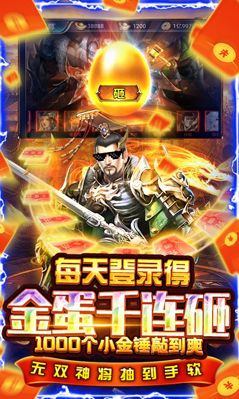 盖世强者官方版