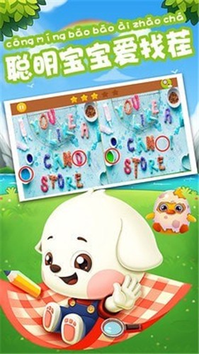 开心找茬找不同 2021-07-15 15:21