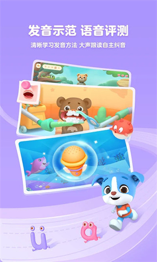 帮帮拼音  v3.10.2