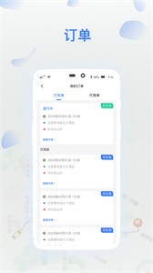 顺风召车  v1.0.6