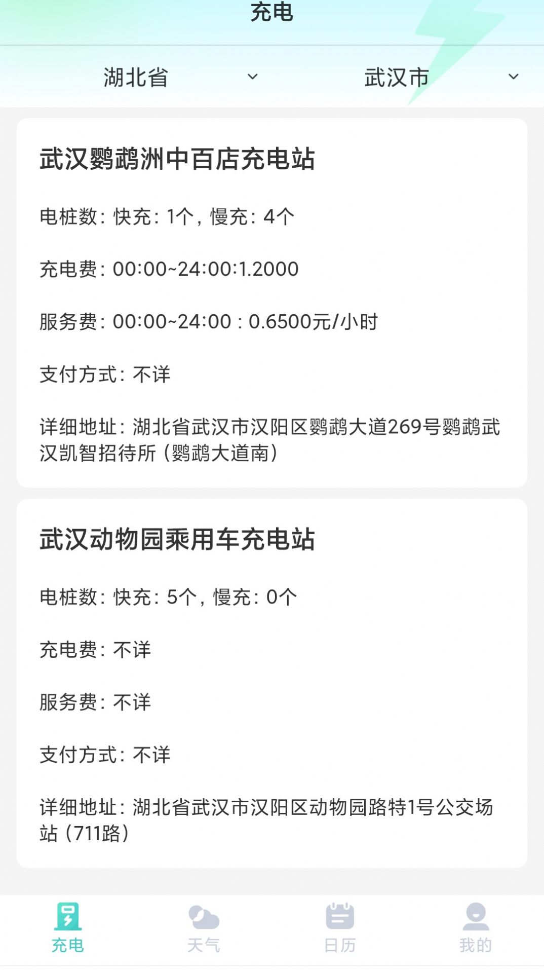 安心充电助手  v1.0.221008.569