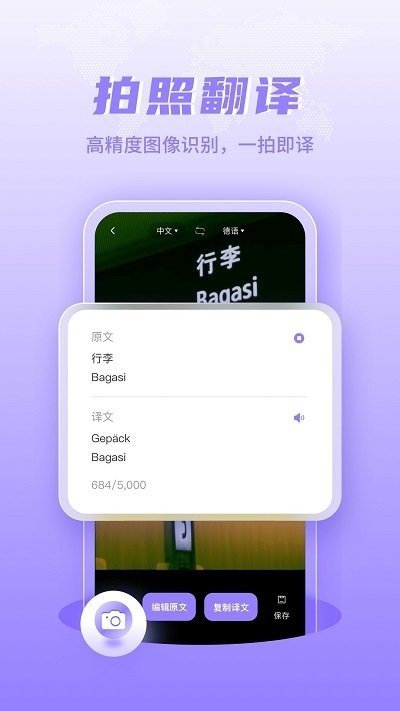 德语翻译学习 v1.0.1