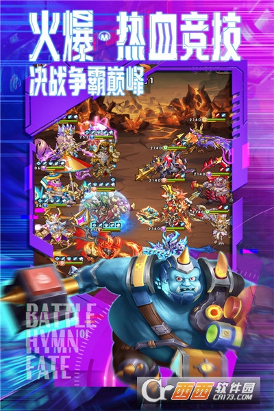 命运战歌安卓版 v1.0.236 安卓版