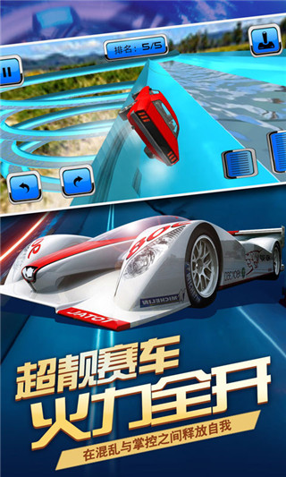疯狂赛车场手机版 v2.1