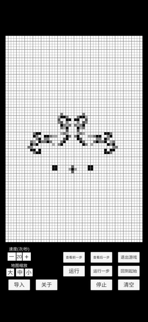 康威生命游戏 v0.1