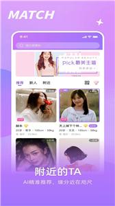 如胶社交  v1.0.3