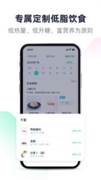 瘦吧减脂 v3.2.5