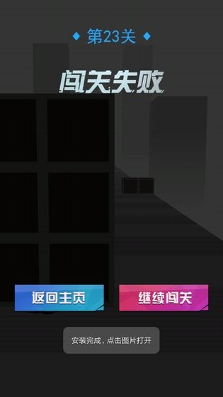 小球球跑跑 v2.0 安卓版