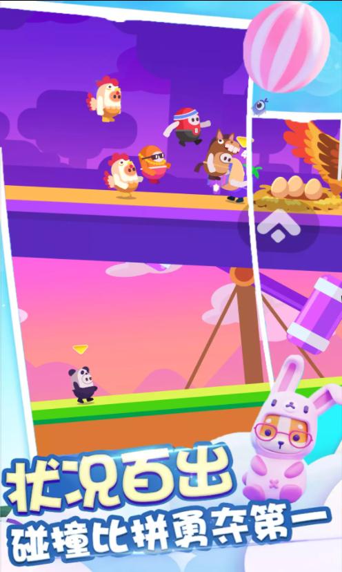 糖豆人吃鸡赛游戏官方版  v3.0.1
