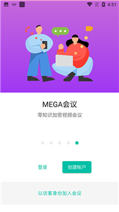 MEGA云盘安卓版