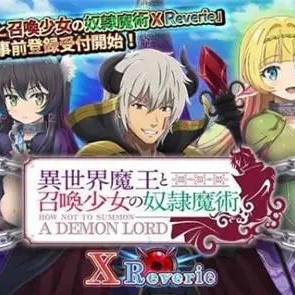 异世界魔王与召唤少女的奴隶魔术