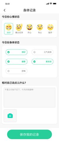 轻断食now  v1.0