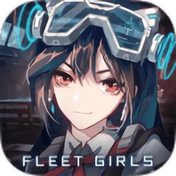 海岸线战舰养成计划游戏