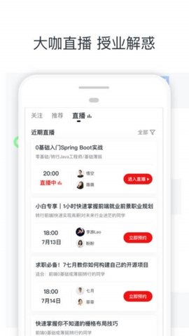 慕课网 v8.2.7