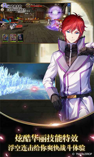 从零开始的异世界生活手游解锁版 v3.5.4